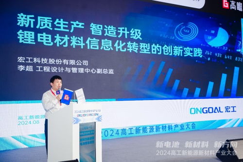 宏工科技 信息化轉(zhuǎn)型“有一手”，以信息技術(shù)開發(fā)助力鋰電材料生產(chǎn)提質(zhì)增效