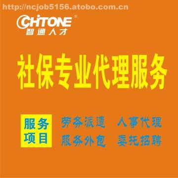 一站式人力資源外包服務全解析 社保代理、勞務派遣、獵頭等服務的價格、供應商及選擇指南