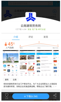 云南建筑勞務網 數字賦能，開啟建筑勞務派遣“零距離”服務新篇章