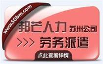 勞務派遣市場供需解析 價格、服務與采購指南