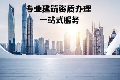 昌都市勞務(wù)總包資質(zhì)代辦服務(wù)，東銳世紀(jì)助您快速合規(guī)準(zhǔn)入